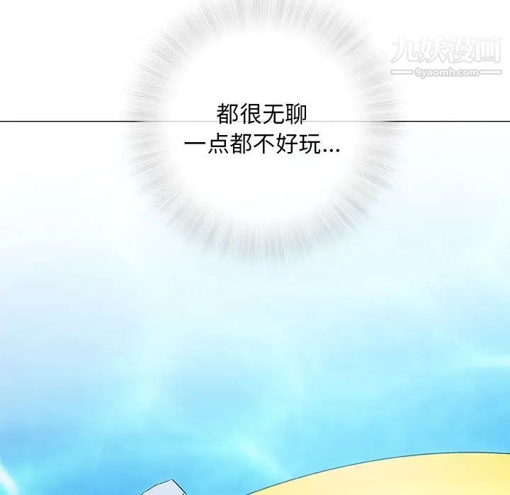 《奇趣新人》漫画 第26話
