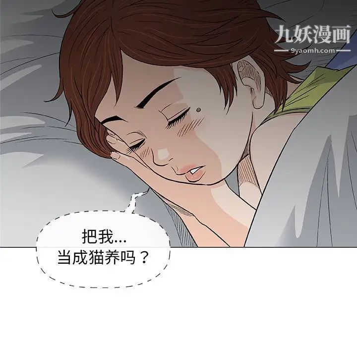 《奇趣新人》漫画 第26話
