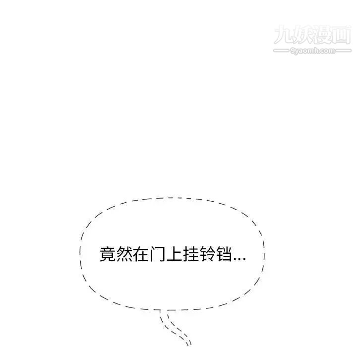 《奇趣新人》漫画 第26話