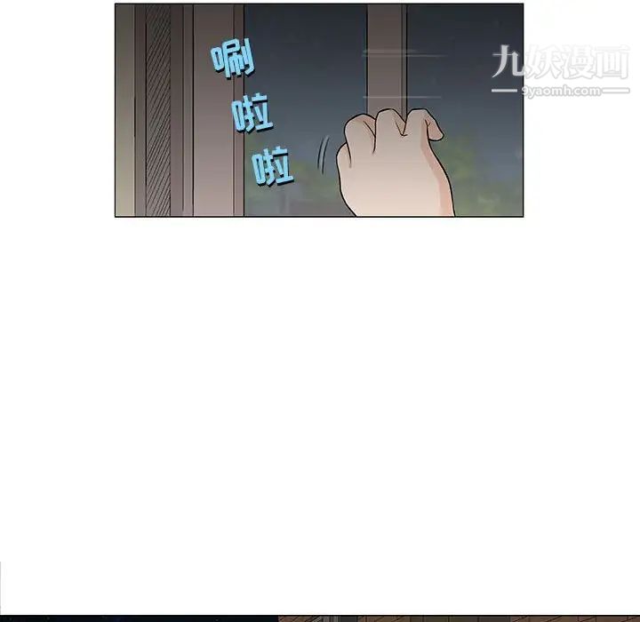 《奇趣新人》漫画 第26話