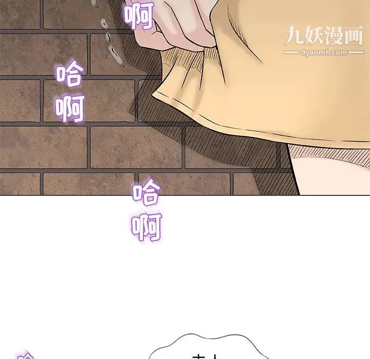 《奇趣新人》漫画 第26話