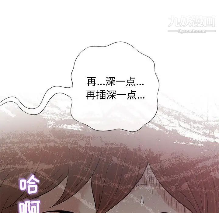 《奇趣新人》漫画 第26話