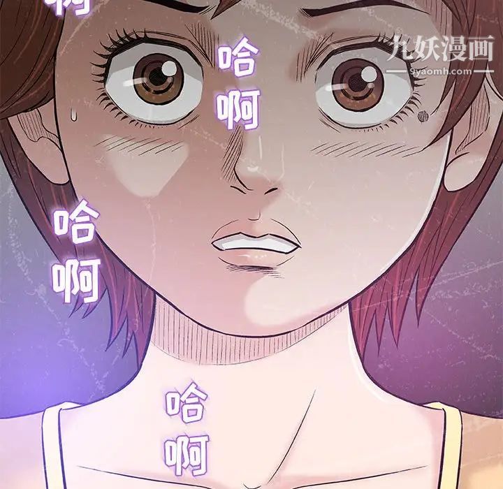 《奇趣新人》漫画 第26話