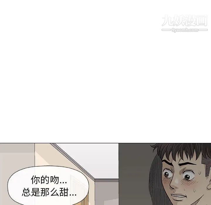《奇趣新人》漫画 第26話