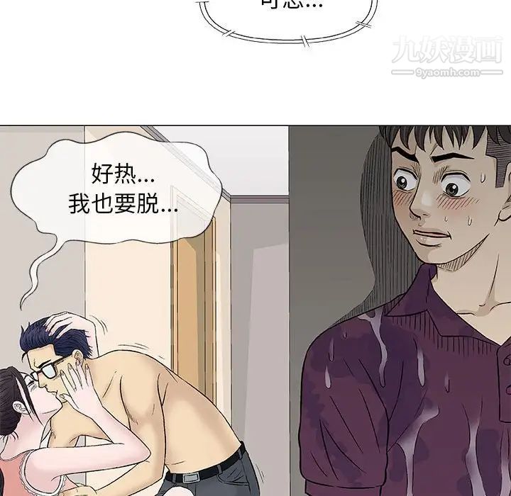 《奇趣新人》漫画 第26話