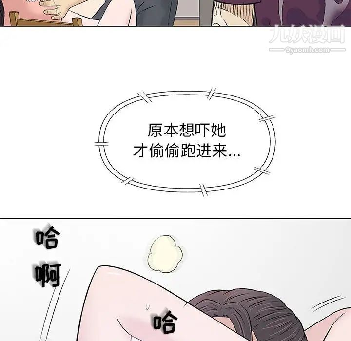 《奇趣新人》漫画 第26話