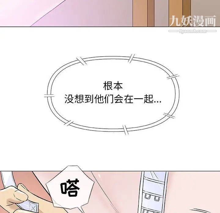 《奇趣新人》漫画 第26話