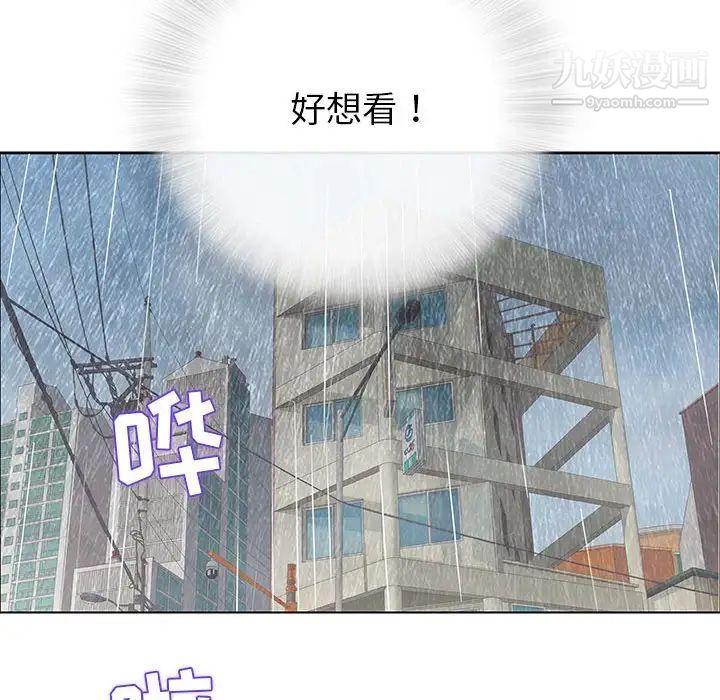 《奇趣新人》漫画 第26話