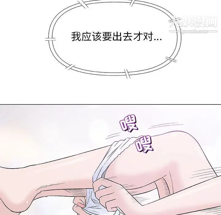 《奇趣新人》漫画 第26話