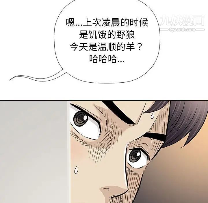 《奇趣新人》漫画 第26話