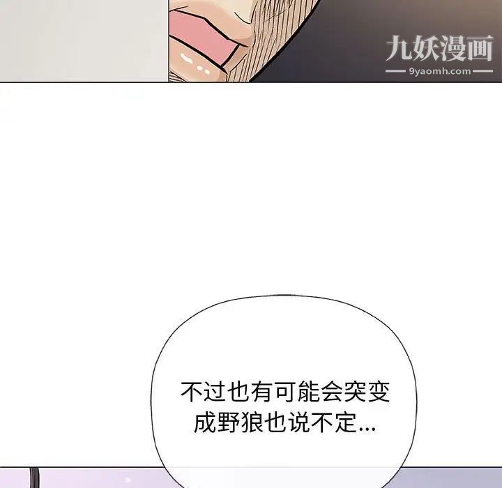 《奇趣新人》漫画 第26話