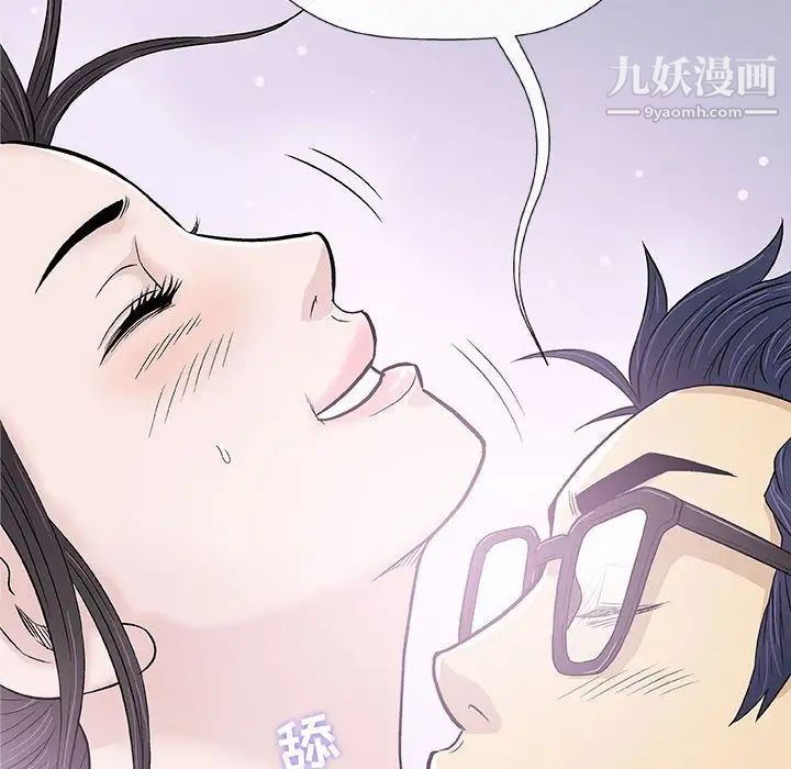《奇趣新人》漫画 第26話