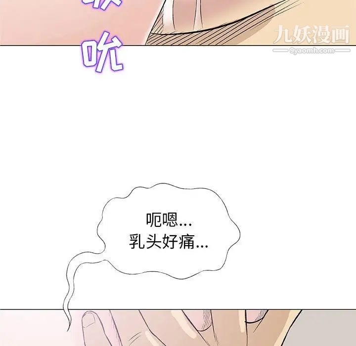 《奇趣新人》漫画 第26話