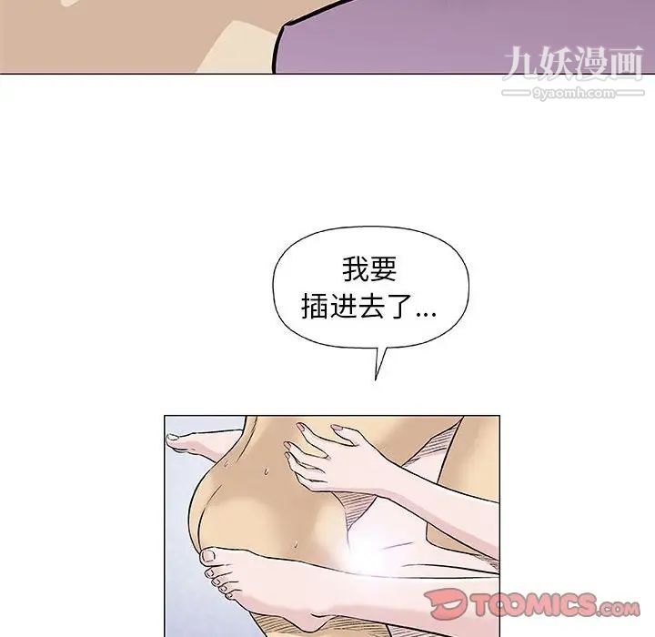 《奇趣新人》漫画 第26話