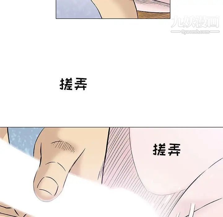 《奇趣新人》漫画 第26話