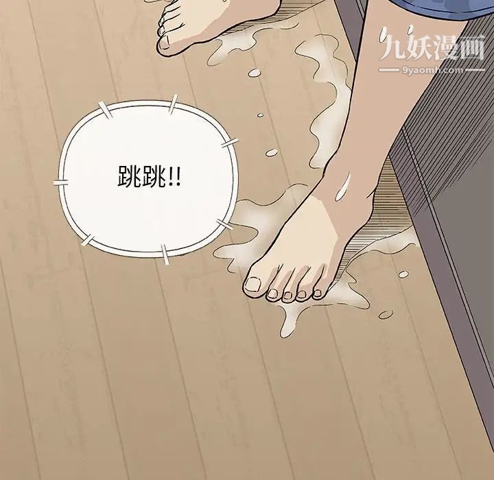 《奇趣新人》漫画 第26話
