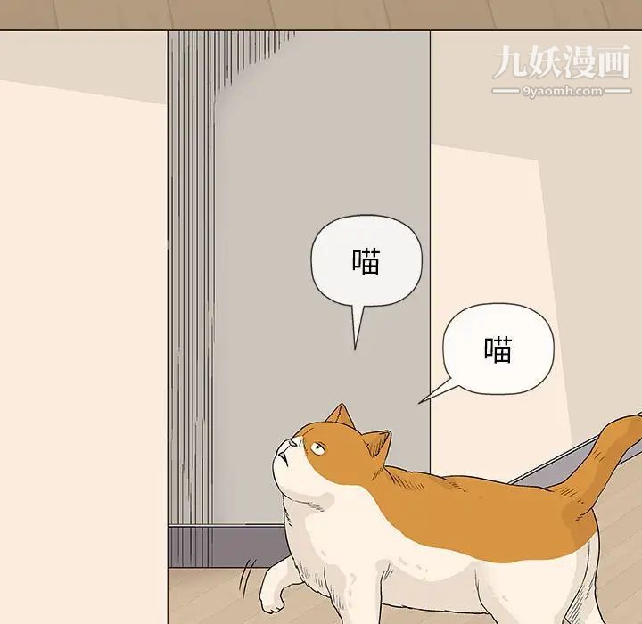《奇趣新人》漫画 第26話