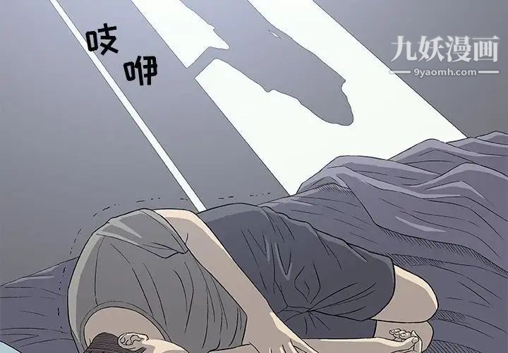 《奇趣新人》漫画 第27話