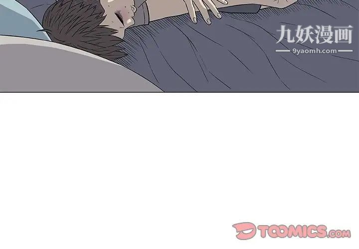 《奇趣新人》漫画 第27話