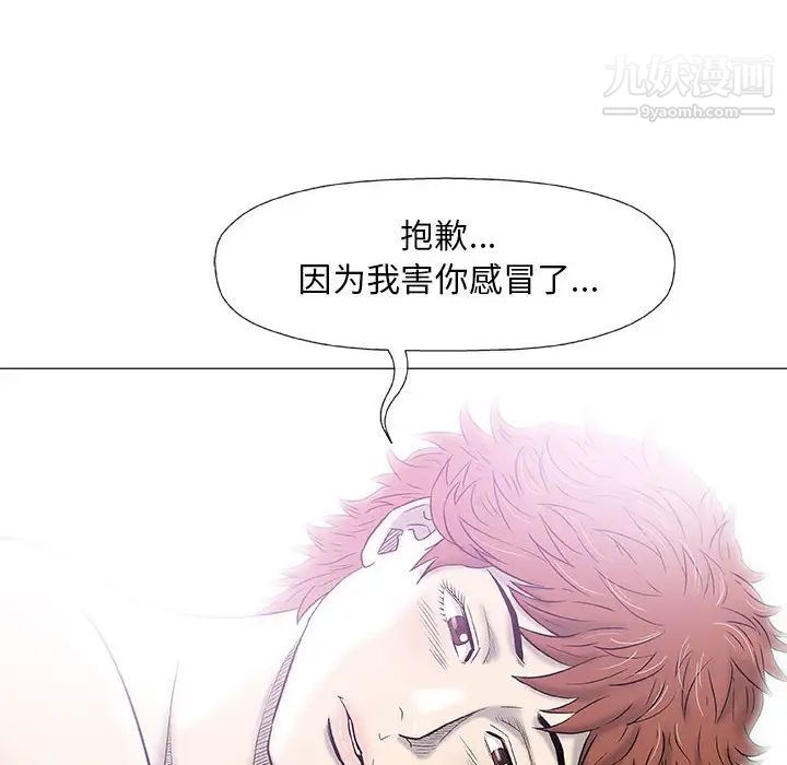 《奇趣新人》漫画 第27話