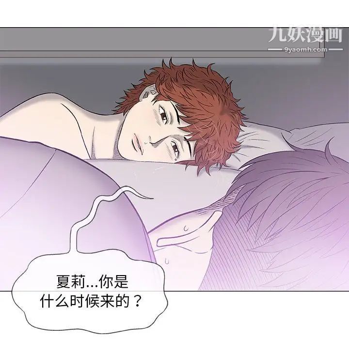 《奇趣新人》漫画 第27話