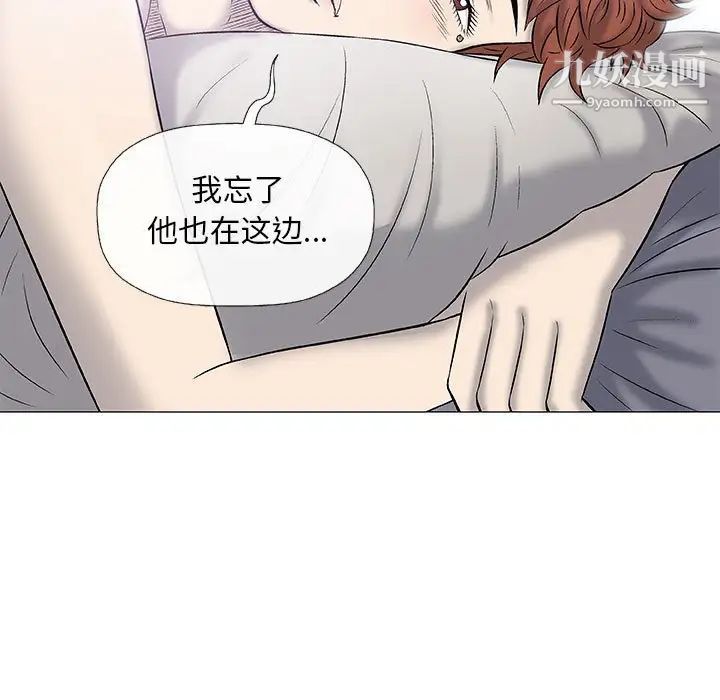《奇趣新人》漫画 第27話