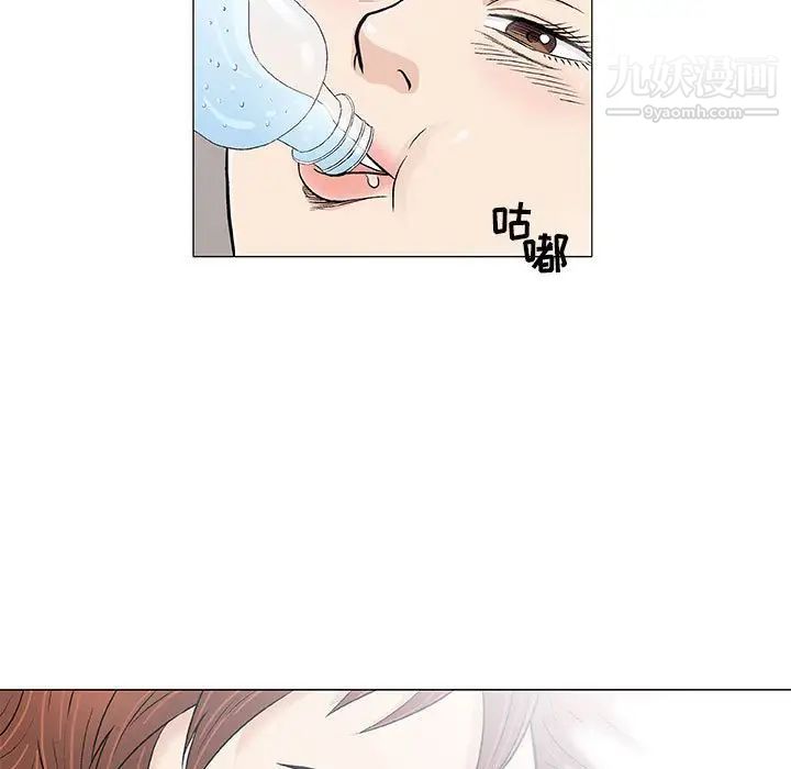 《奇趣新人》漫画 第27話