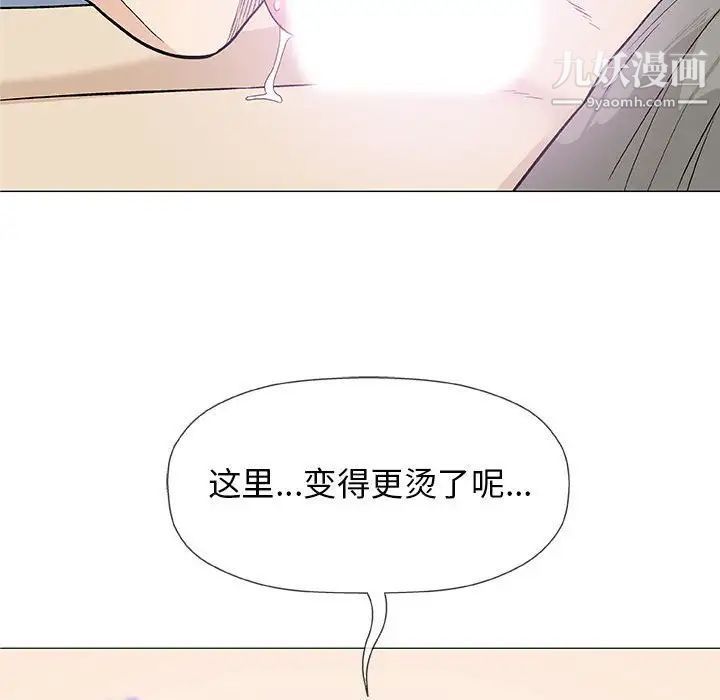 《奇趣新人》漫画 第27話
