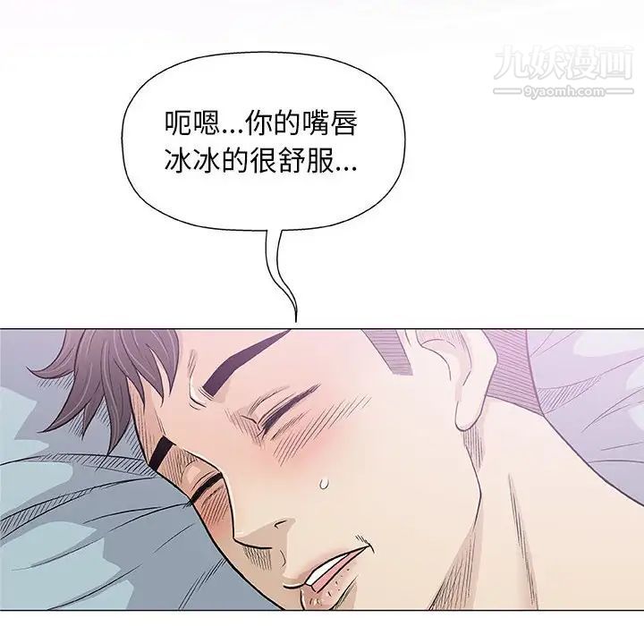 《奇趣新人》漫画 第27話