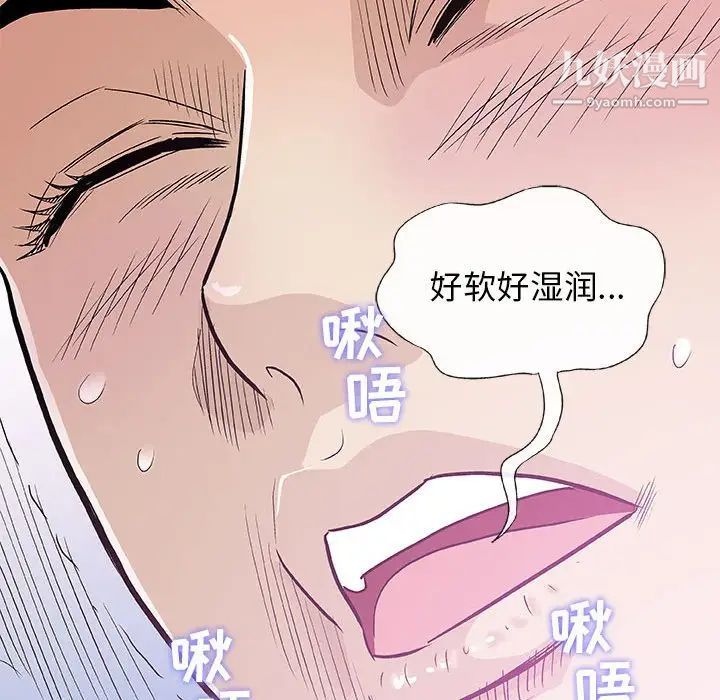 《奇趣新人》漫画 第27話
