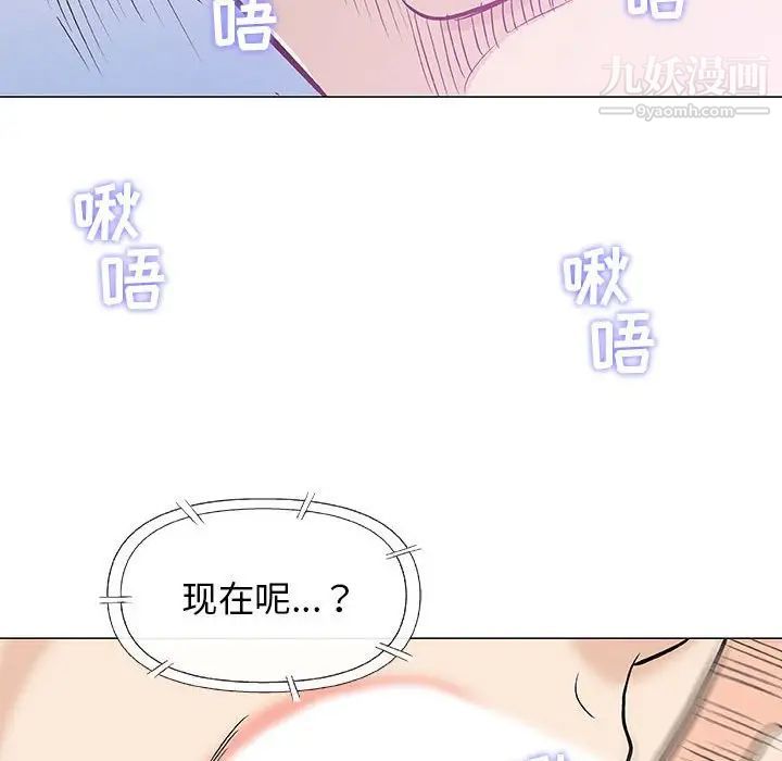 《奇趣新人》漫画 第27話