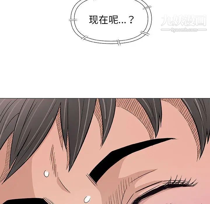 《奇趣新人》漫画 第27話