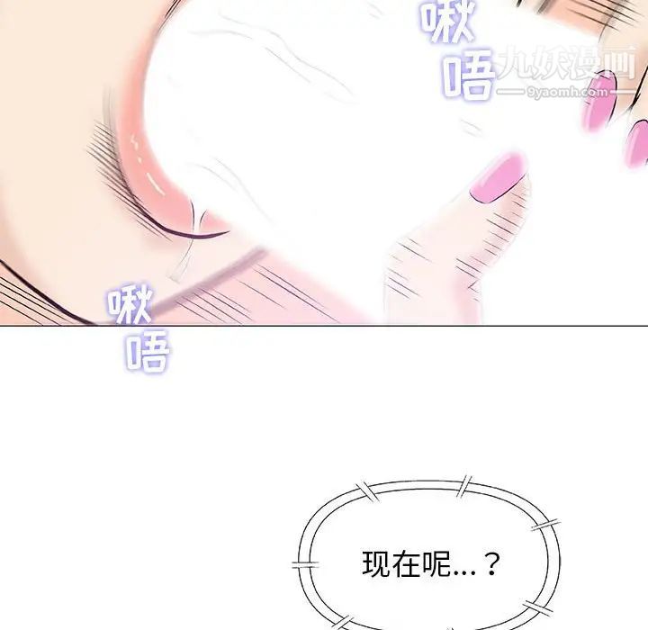 《奇趣新人》漫画 第27話