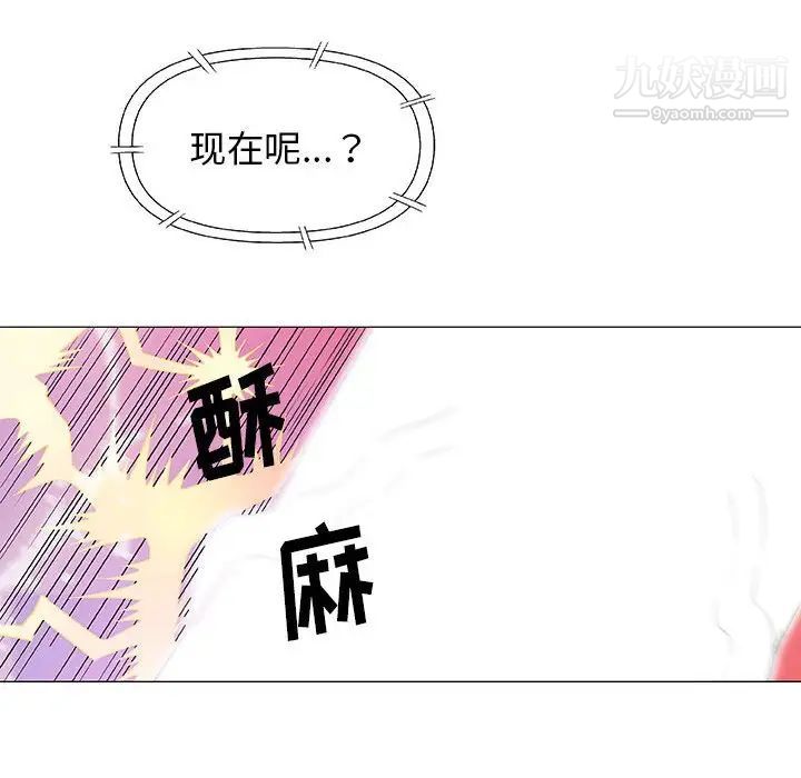 《奇趣新人》漫画 第27話