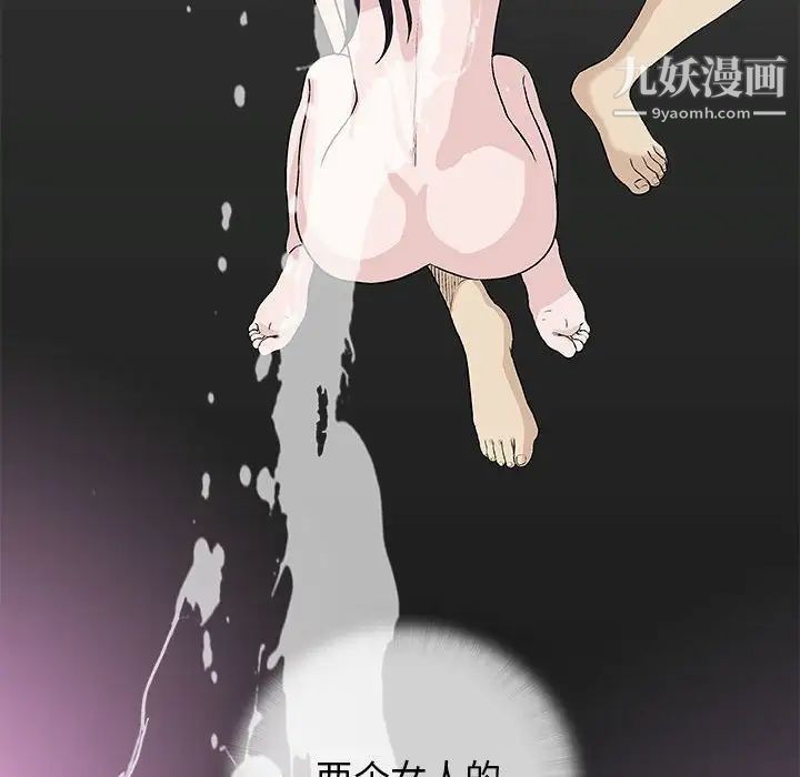《奇趣新人》漫画 第27話