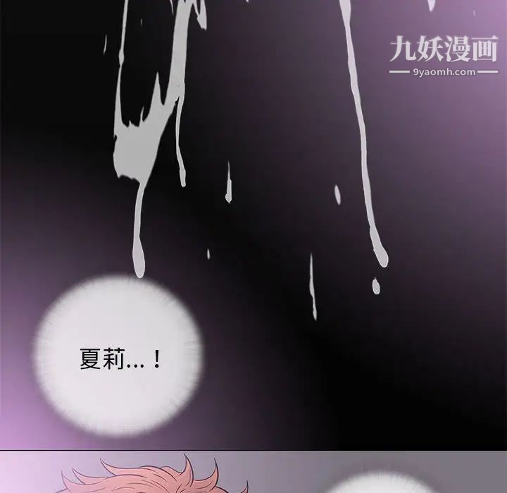 《奇趣新人》漫画 第27話