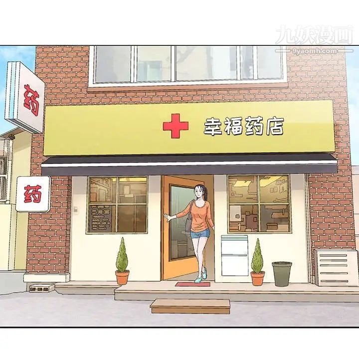 《奇趣新人》漫画 第27話