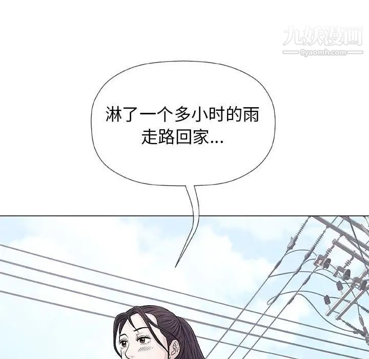 《奇趣新人》漫画 第27話