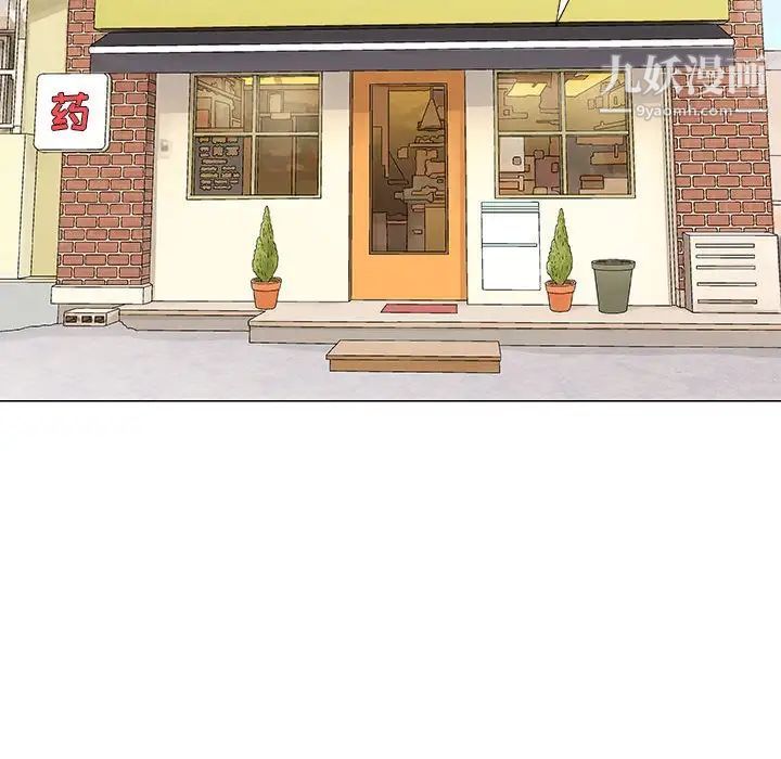 《奇趣新人》漫画 第27話
