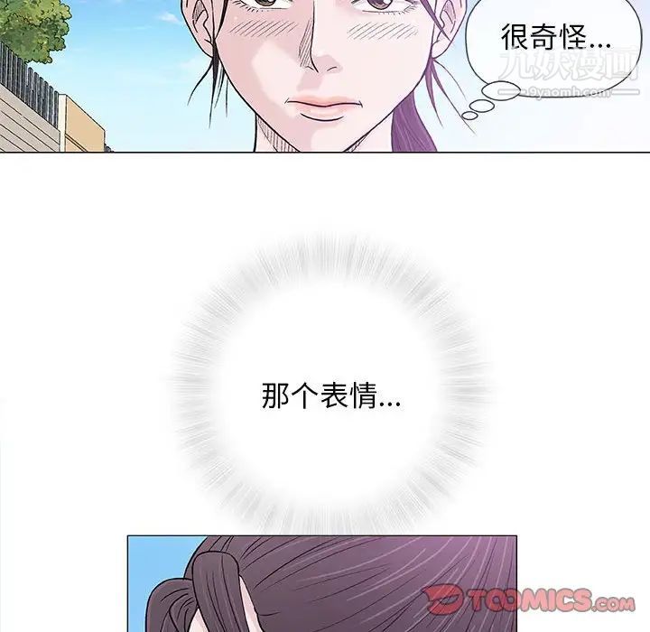 《奇趣新人》漫画 第27話