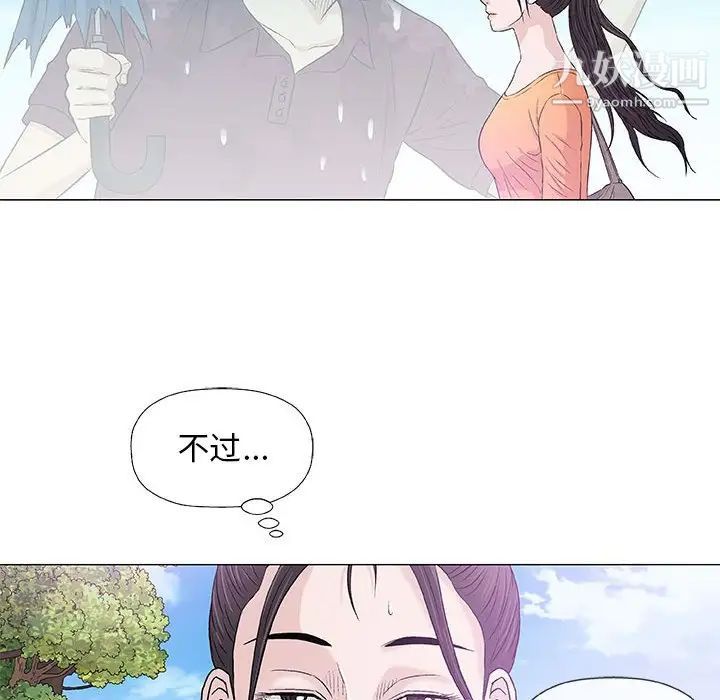 《奇趣新人》漫画 第27話