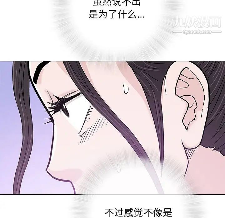 《奇趣新人》漫画 第27話