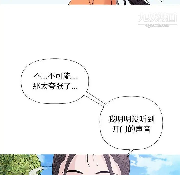《奇趣新人》漫画 第27話