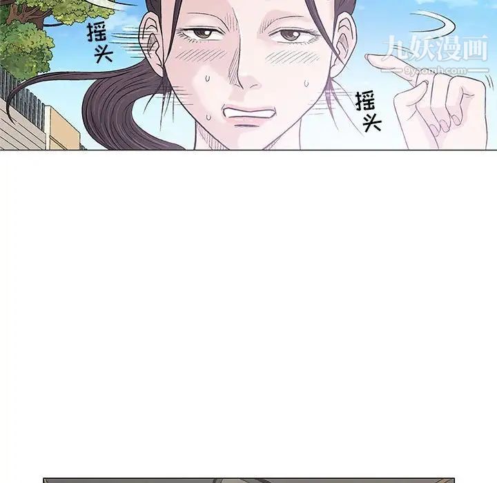 《奇趣新人》漫画 第27話