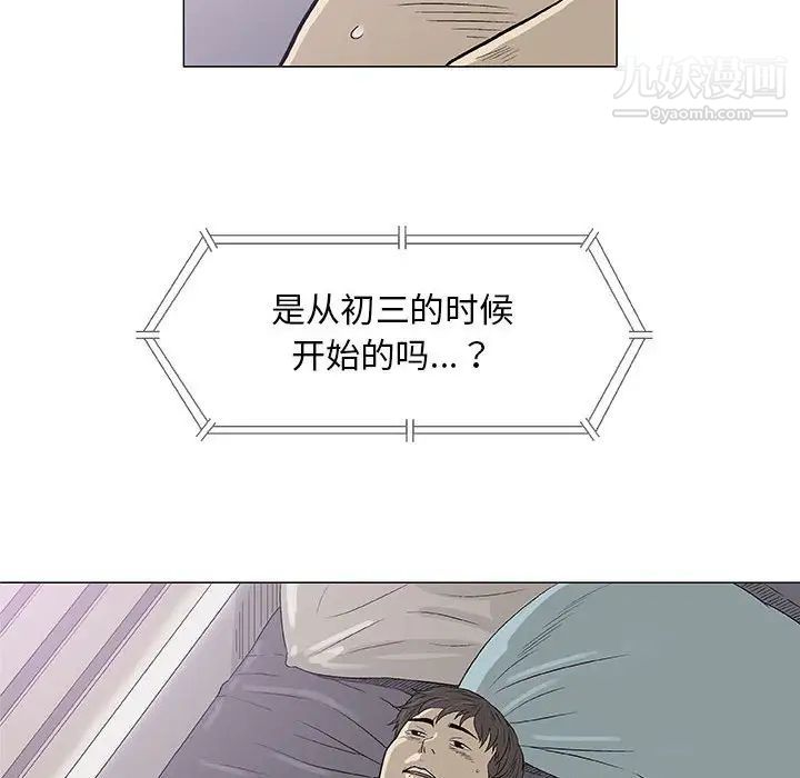 《奇趣新人》漫画 第27話