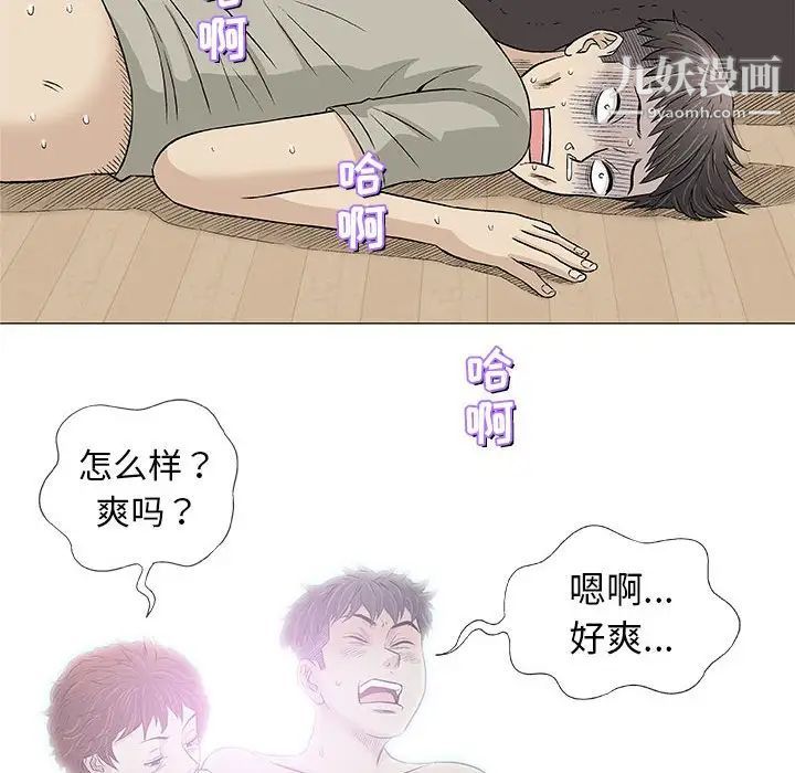 《奇趣新人》漫画 第27話