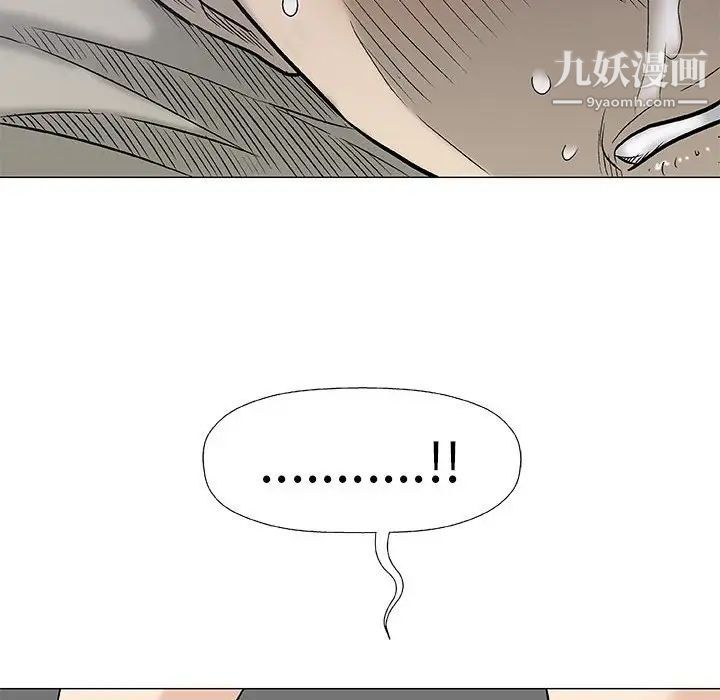 《奇趣新人》漫画 第27話