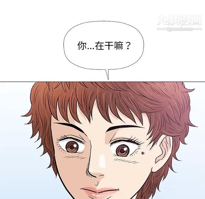 《奇趣新人》漫画 第27話