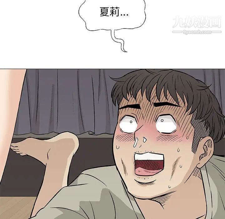 《奇趣新人》漫画 第27話