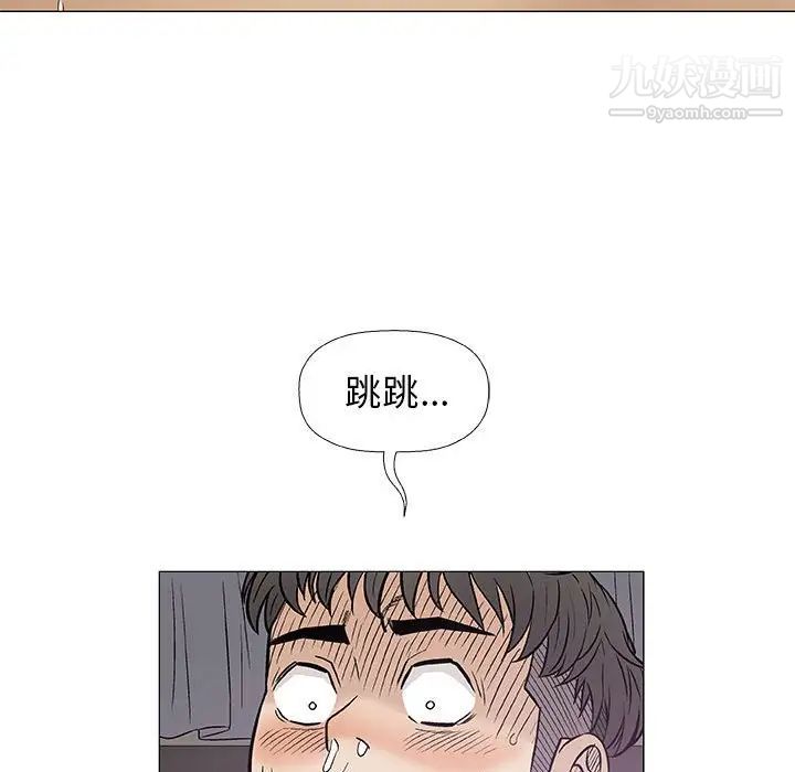 《奇趣新人》漫画 第27話